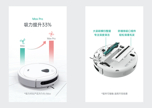 首发到手价1599元，Trifo Max Pro扫地机器人天猫开启预售