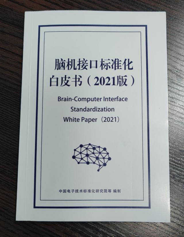 脑机接口产业赛道开启，BrainCo因何持续领跑