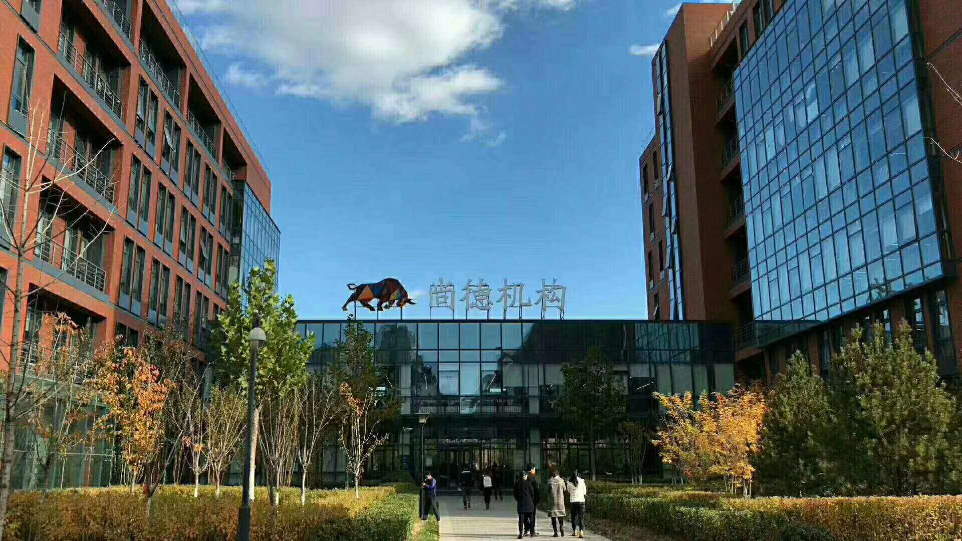 尚德机构完善全面科学布局职业教育，为培养新时代人才助力