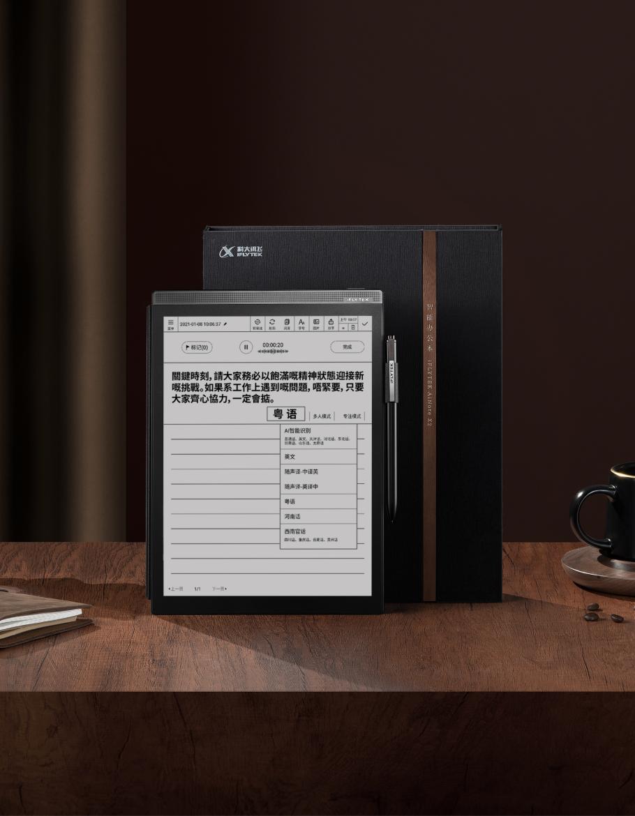 电纸书阅读器，办公场景新选择