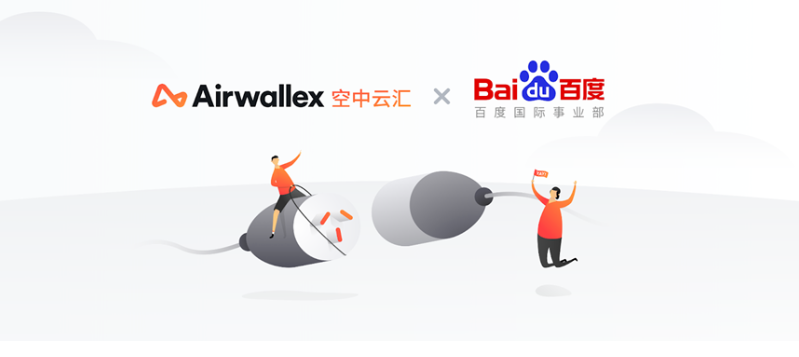 跨境支付平台的好选择，Airwallex空中云汇让用户推广更高效