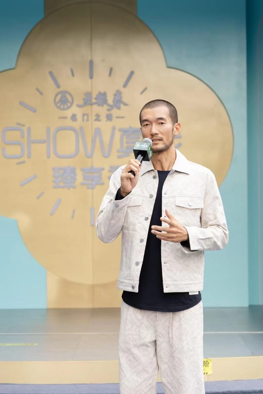 五粮春“show真我·臻享秀”全国巡展 落地天府之国——成都！